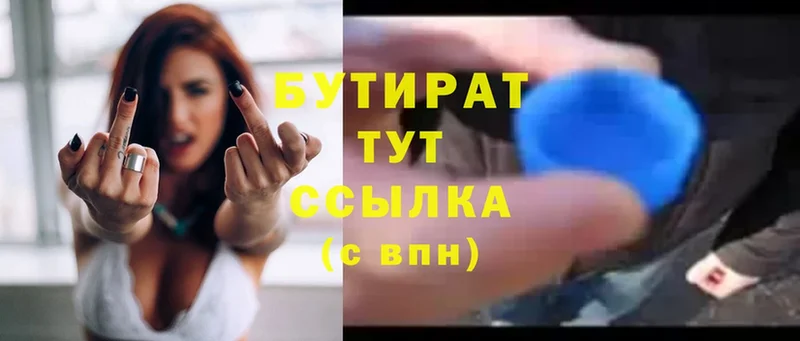 Бутират BDO 33%  хочу   Багратионовск 