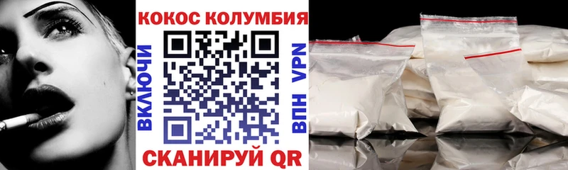 COCAIN 98% Багратионовск