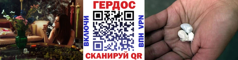 Героин герыч  mega ONION  Багратионовск 