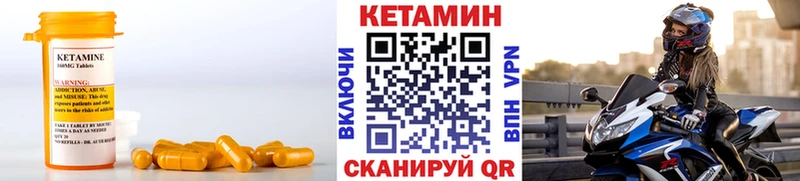 КЕТАМИН VHQ  Багратионовск 