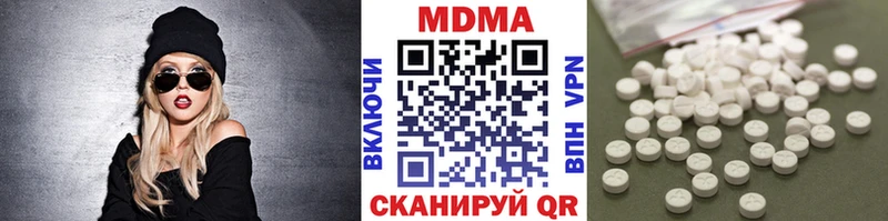 МДМА Molly  Багратионовск 